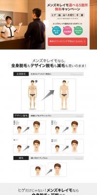 Men's Kireimo LP design (este / Beige tones / Trust and Safety) PC version