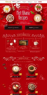 Ghana LP design (Sweets and Snacks / Red tones / Cute style) PC version