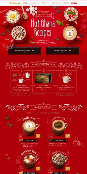 Ghana LP design (Sweets and Snacks / Red tones / Cute style) PC version