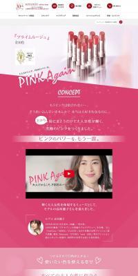 Prime Rouge LP design (Beauty, Skincare, Fragrance / Pink shades / Refined style) PC version