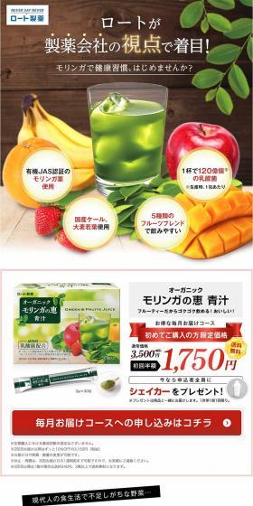 Rohto Seiyaku Kabushiki Gaisha LP design (Health and Beauty Foods and Supplements / Beige tones / Organic) PC version
