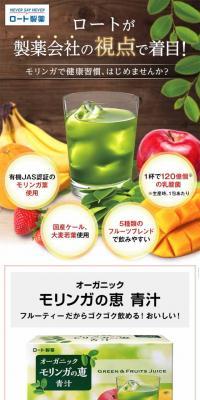 ろーとせいやくかぶしきがいしゃのLPデザイン（健康・美容食品・サプリ／ベージュ系／オーガニック系）スマホ版