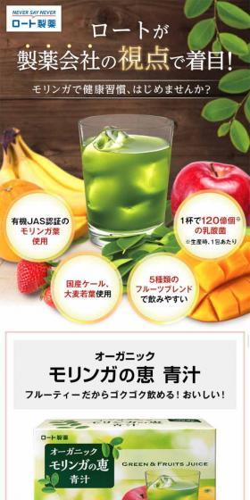 ろーとせいやくかぶしきがいしゃのLPデザイン(健康・美容食品・サプリ/ベージュ系/オーガニック系)スマホ版