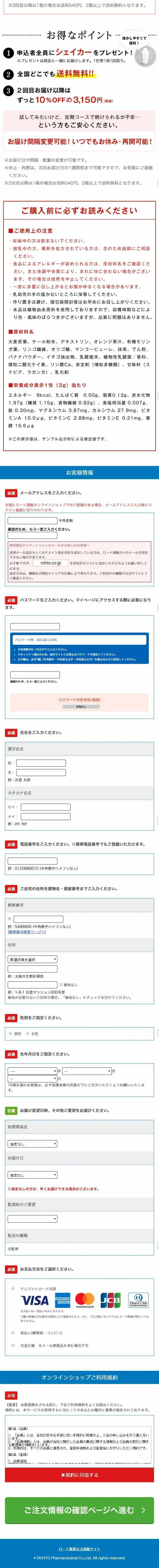 ろーとせいやくかぶしきがいしゃのLPデザイン（健康・美容食品・サプリ／ベージュ系／オーガニック系）スマホ版