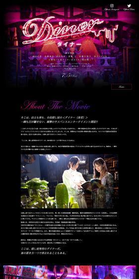DINER LP design (TV, Movies, Anime / Black-colored / Mystical) PC version