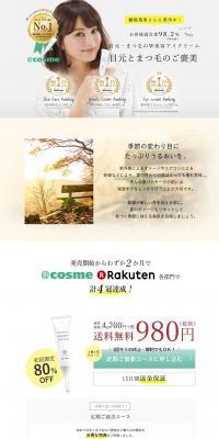 TREECREAM LP design (Beauty, Skincare, Fragrance / Green tones / Simple) PC version