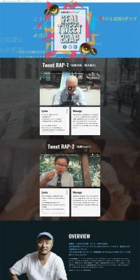 転職ツイートラップのLPデザイン（サービス・保険・金融／ブラック系／かっこいい系）PC版