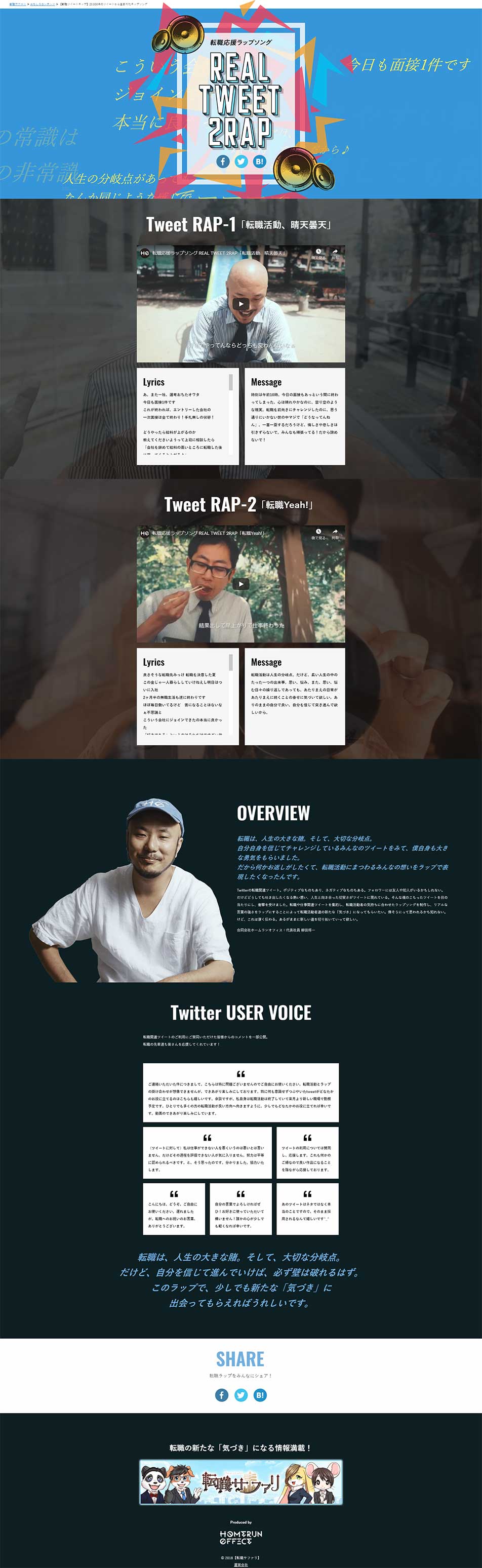 Career Change Tweet Rap LP design (Services, Insurance, and Finance / Black-colored / Cool style) PC version