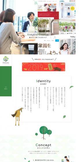 Shinkion Creative Co., Ltd. LP design (Businesses, companies, stores / Green tones / Cute style) PC version