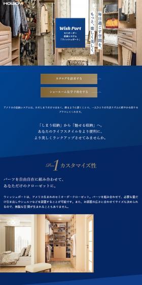 Wish PortのLPデザイン(インテリア・家具・寝具/ブルー系)スマホ版