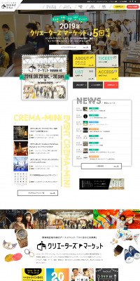 Creator's Market LP design (Events, Campaigns, Experiences / yellow / Lively type) PC version