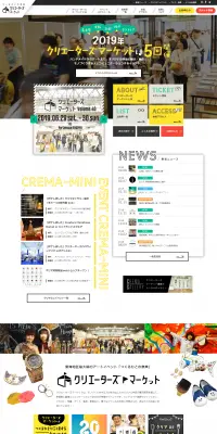 クリエーターズマーケットのLPデザイン（イベント・キャンペーン・体験／イエロー系／にぎやか系）PC版
