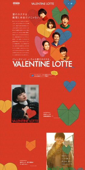 VALENTINE LOTTE LP design (Services, Insurance, and Finance / Red tones / Simple) PC version