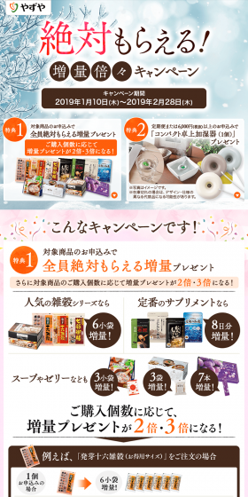 Guaranteed to Receive! Double-Up Volume Increase Campaign LP design (Services, Insurance, and Finance / Pink shades / Lively type) PC version