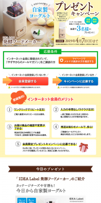 Members-only Prize Campaign LP design (Services, Insurance, and Finance / yellow / Trust and Safety) PC version