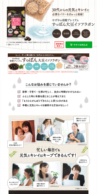 Kousu Premium Suppon Soy Isoflavones LP design (Health and Beauty Foods and Supplements / Brown tones / Health and Wellness) PC version
