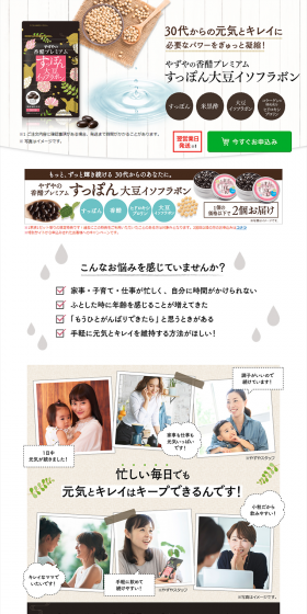 Kousu Premium Suppon Soy Isoflavones LP design (Health and Beauty Foods and Supplements / Brown tones / Health and Wellness) PC version