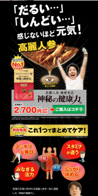 Yazuya's Nourishing Chinese Herb: The Power of Korean Ginseng and Kurozu Vinegar LP design (Health and Beauty Foods and Supplements / yellow / Lively type) PC version