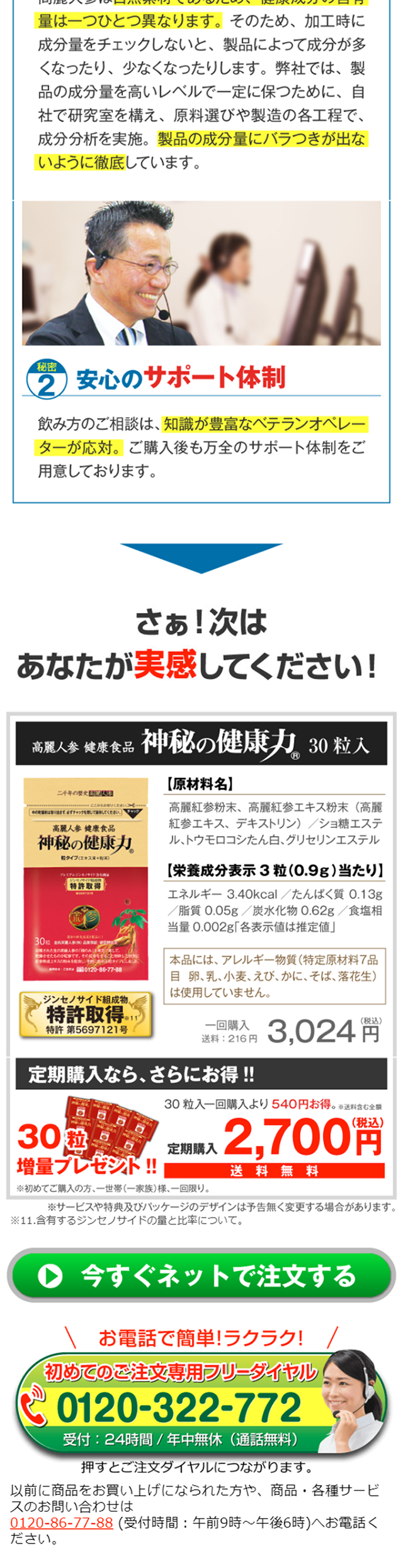 Yazuya's Nourishing Chinese Herb: The Power of Korean Ginseng and Kurozu Vinegar LP design (Health and Beauty Foods and Supplements / yellow / Lively type) Mobile version