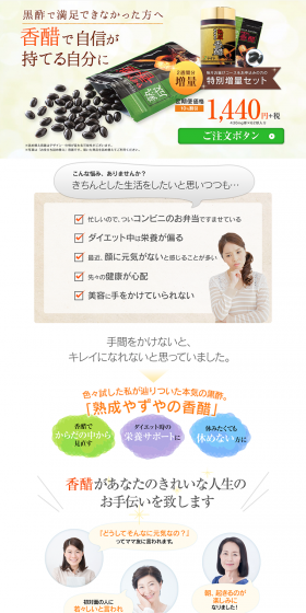 Aged Yazuya's Kōsu LP design (Health and Beauty Foods and Supplements / Beige tones / Lively type) PC version