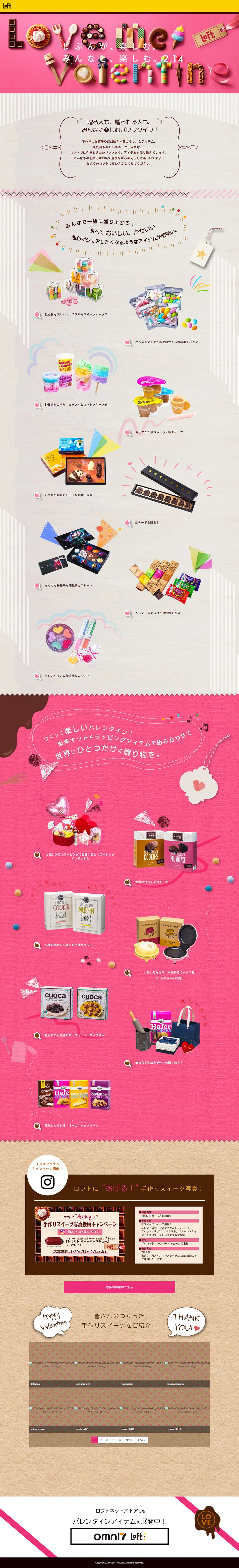LOVE ME VALENTINEのLPデザイン（スイーツ・スナック菓子／グレー系／かわいい系）PC版
