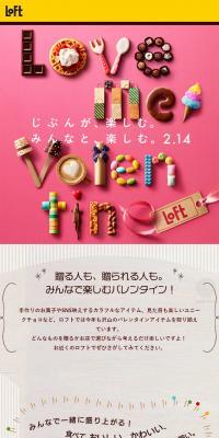 LOVE ME VALENTINEのLPデザイン（スイーツ・スナック菓子／グレー系／かわいい系）スマホ版