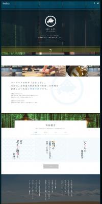 Welcome to Vanilla-tei. Let's embark on a delicious journey to Hokkaido. LP design (Travel & Outdoor / Shades of blue / Japanese style) PC version