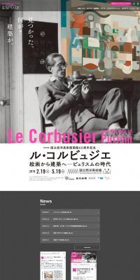Le Corbusier: From Painting to Architecture – The Era of Purism LP design (Services, Insurance, and Finance / Shades of grey / Simple) PC version