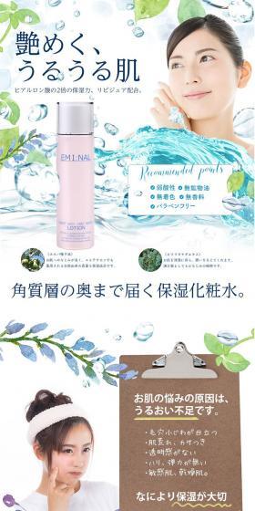 EMI:NAL Moisturizing Lotion LP design (Beauty, Skincare, Fragrance / Purples / Cute style) PC version