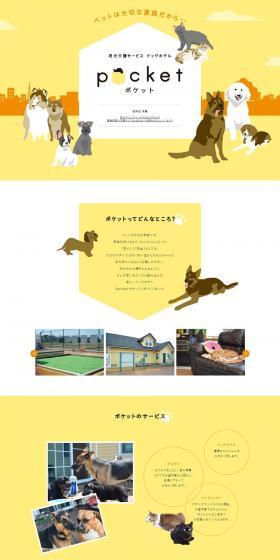 Poket LP design (Pets, Flowers, DIY Tools / yellow / Cute style) PC version
