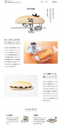 Yawaraka Shirocoppe LP design (food / White-based / Simple) PC version
