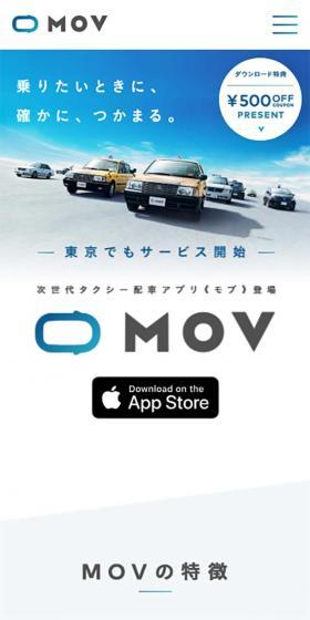 MOV 《モブ》のLPデザイン（サービス・保険・金融／グレー系／かっこいい系）スマホ版