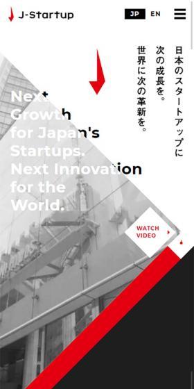 J-StartupのLPデザイン(サービス・保険・金融/グレー系/かっこいい系)スマホ版