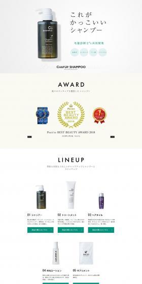 Chap Up Shampoo LP design (Beauty, Skincare, Fragrance / White-based / Simple) PC version