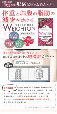 ウエイトン 葛の花のLPデザイン（健康・美容食品・サプリ／パープル系／キレイ系）スマホ版