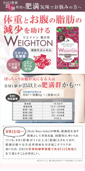 ウエイトン 葛の花のLPデザイン(健康・美容食品・サプリ/パープル系/キレイ系)スマホ版