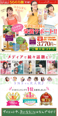 Kousuiso 328-sen Nama Supplement LP design (Health and Beauty Foods and Supplements / yellow / Lively type) PC version
