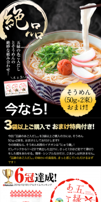 五縁のあご入だしのLPデザイン（食品／ブラック系／キレイ系）スマホ版