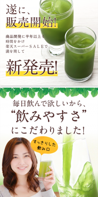 Freshly Picked Aojiru LP design (Health and Beauty Foods and Supplements / yellow / Refined style) PC version