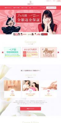 Ginza Karaa LP design (Beauty services / Pink shades / Simple) PC version