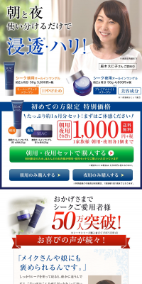Seac LP design (Beauty, Skincare, Fragrance / Shades of blue / Refined style) PC version