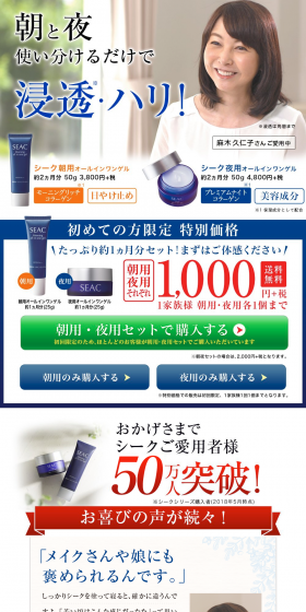 Seac LP design (Beauty, Skincare, Fragrance / Shades of blue / Refined style) PC version