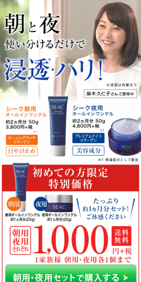 シークのLPデザイン（美容・スキンケア・香水／ブルー系／キレイ系）スマホ版