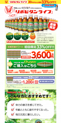 Lipovitan Life LP design (Health and Beauty Foods and Supplements / yellow / Lively type) PC version