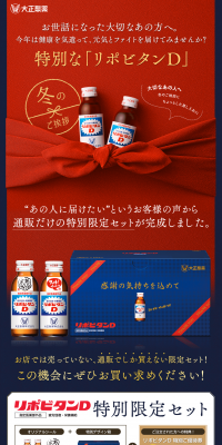 Lipovitan D Special Limited Set LP design (Health and Beauty Foods and Supplements / Shades of blue / Refined style) PC version