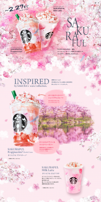 Sakura Full Frappuccino Sakura Full Milk Latte LP design (Beverages and Alcohol / Pink shades / Lively type) PC version