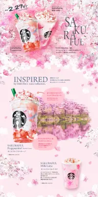 さくらフル フラペチーノ さくらフル ミルク ラテのLPデザイン（飲料・お酒／ピンク系／にぎやか系）PC版