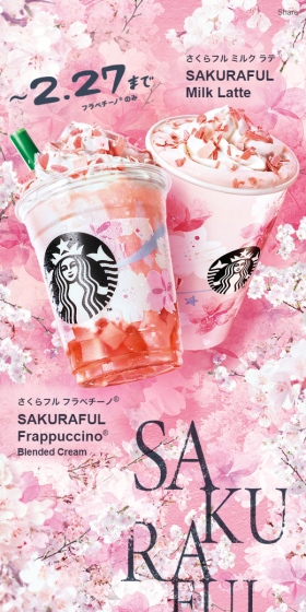 さくらフル フラペチーノ さくらフル ミルク ラテのLPデザイン(飲料・お酒/ピンク系/にぎやか系)スマホ版