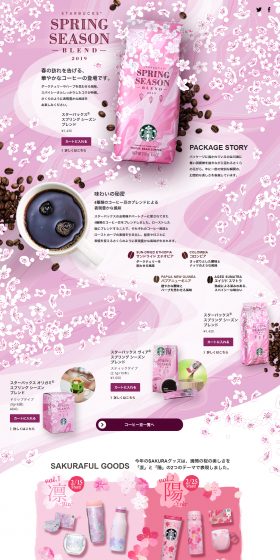 Spring Season Blend LP design (Beverages and Alcohol / Pink shades / Arts) PC version