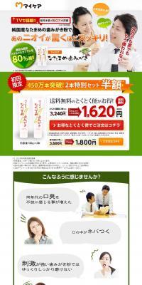 Sword Bean Toothpaste LP design (Health and Beauty Foods and Supplements / Orange tones / Trust and Safety) PC version
